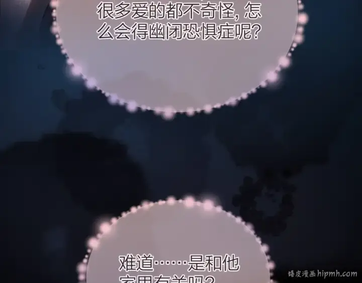 《告白》第二十八话 不要怕图80