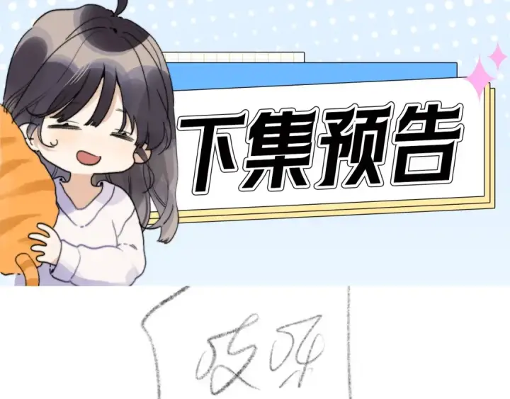 《告白》第二十八话 不要怕图83