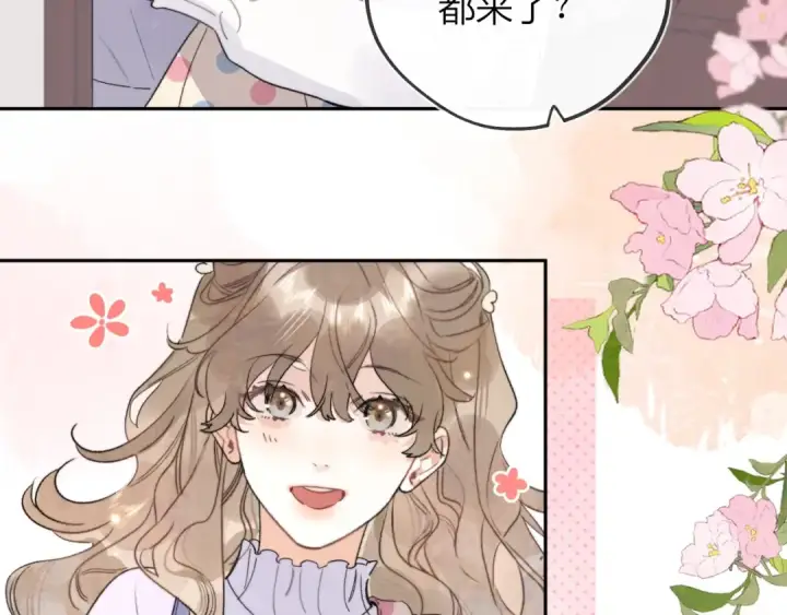《告白》第二十九话 去他家？图10