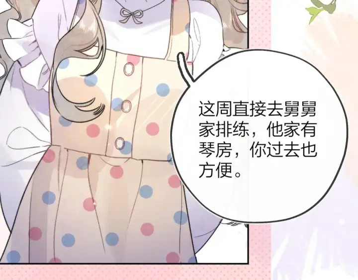 《告白》第二十九话 去他家？图11