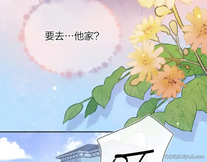 《告白》第二十九话 去他家？图16