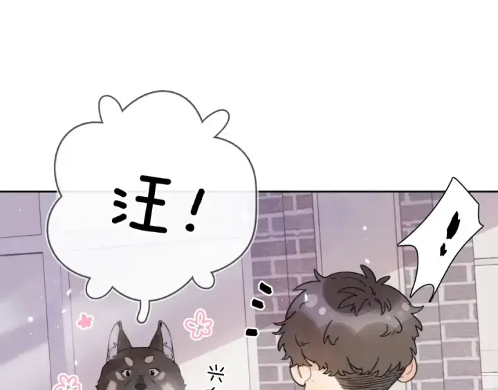 《告白》第二十九话 去他家？图19