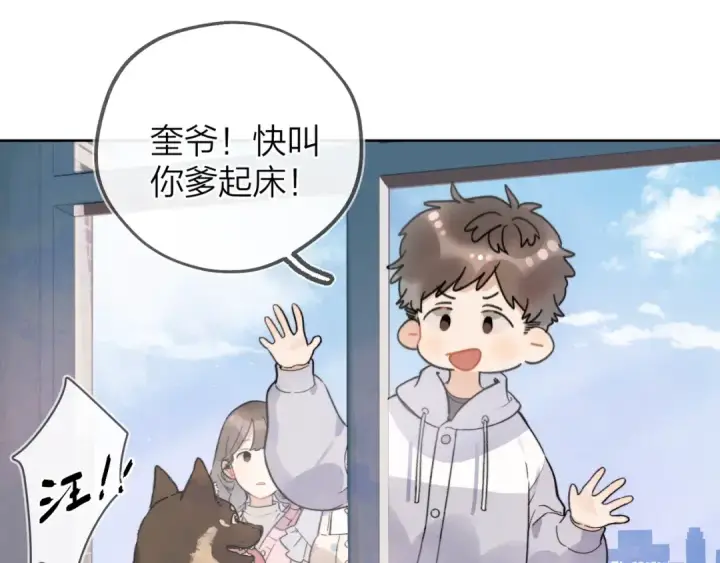 《告白》第二十九话 去他家？图22
