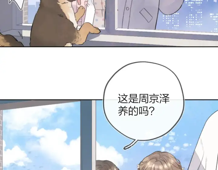 《告白》第二十九话 去他家？图23