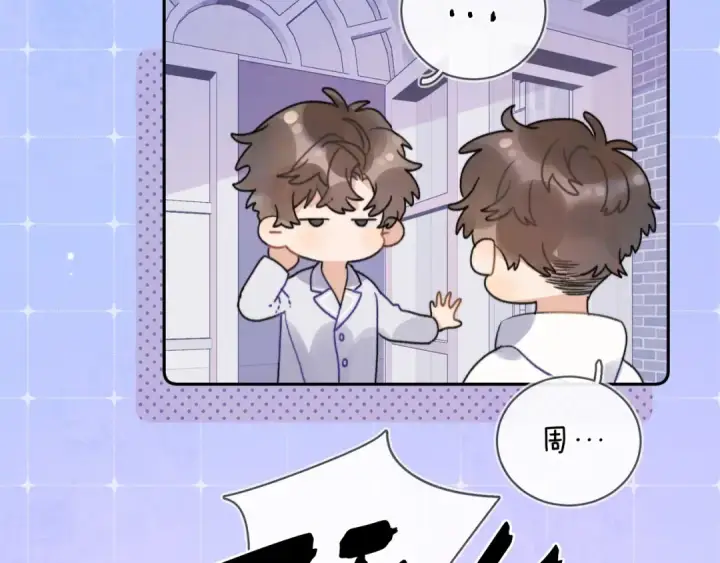 《告白》第二十九话 去他家？图29
