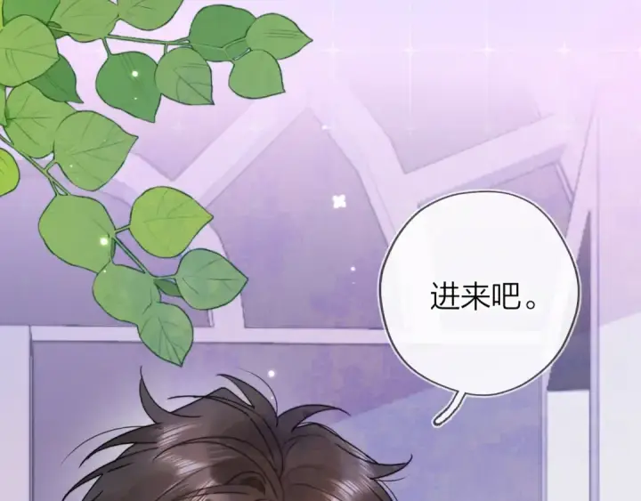 《告白》第二十九话 去他家？图31