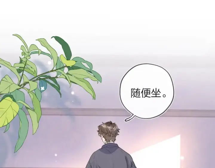 《告白》第二十九话 去他家？图39