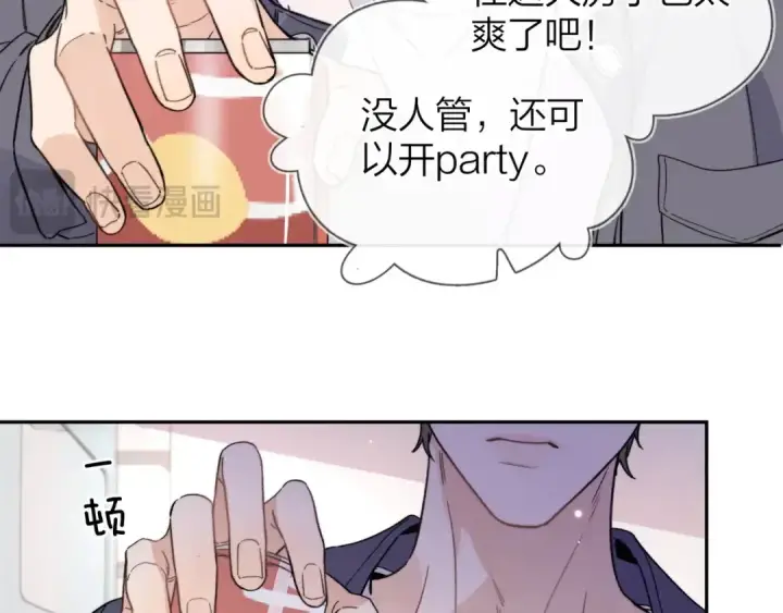 《告白》第二十九话 去他家？图43