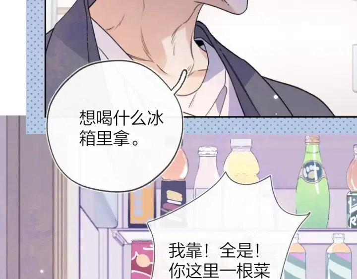 《告白》第二十九话 去他家？图45