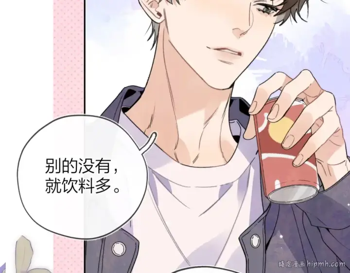 《告白》第二十九话 去他家？图48