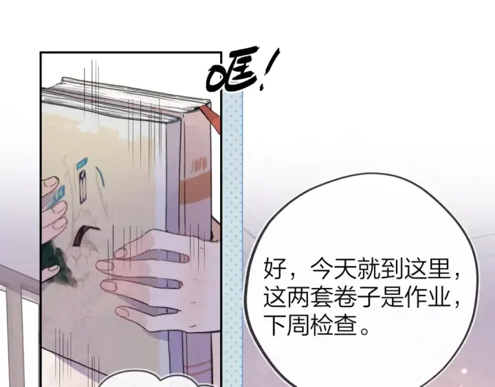 《告白》第二十九话 去他家？图5