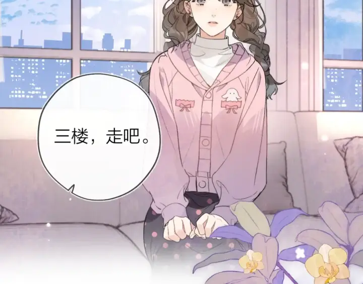 《告白》第二十九话 去他家？图50
