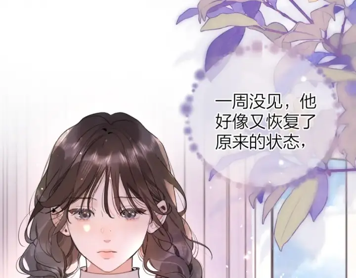 《告白》第二十九话 去他家？图51