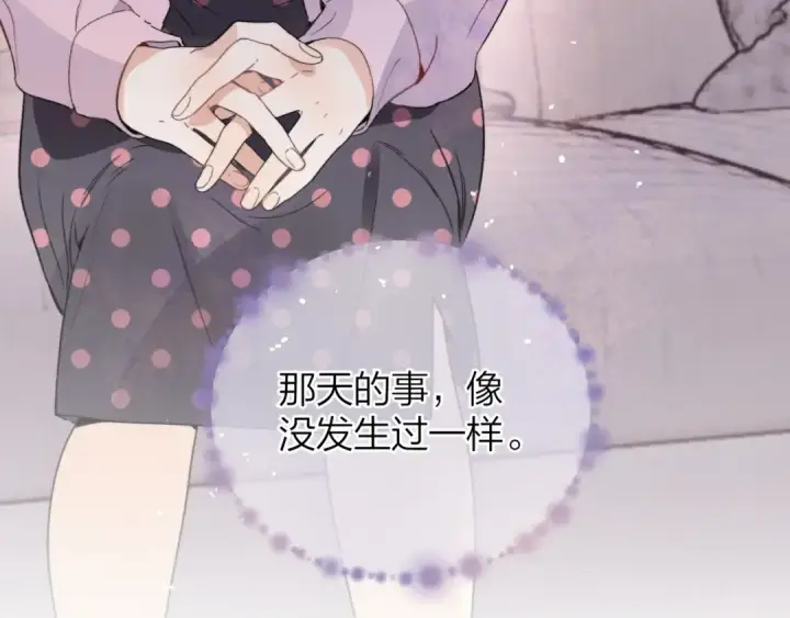 《告白》第二十九话 去他家？图53