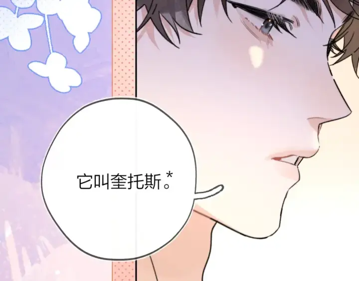 《告白》第二十九话 去他家？图65