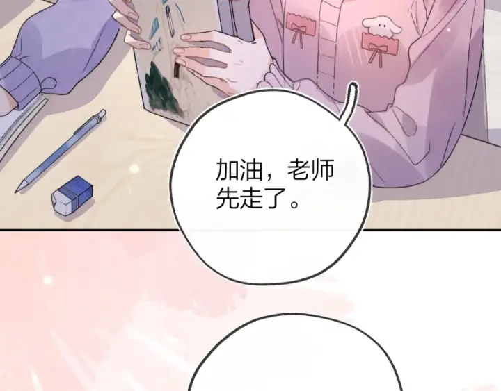 《告白》第二十九话 去他家？图7