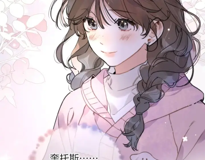 《告白》第二十九话 去他家？图70