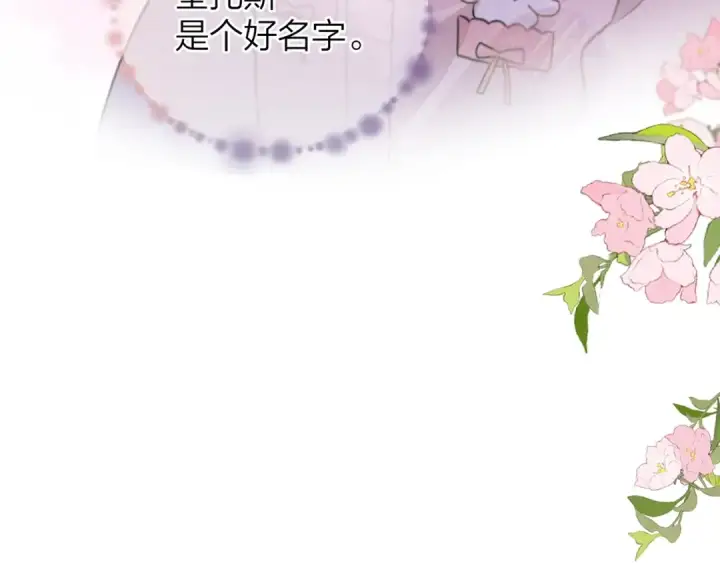 《告白》第二十九话 去他家？图71