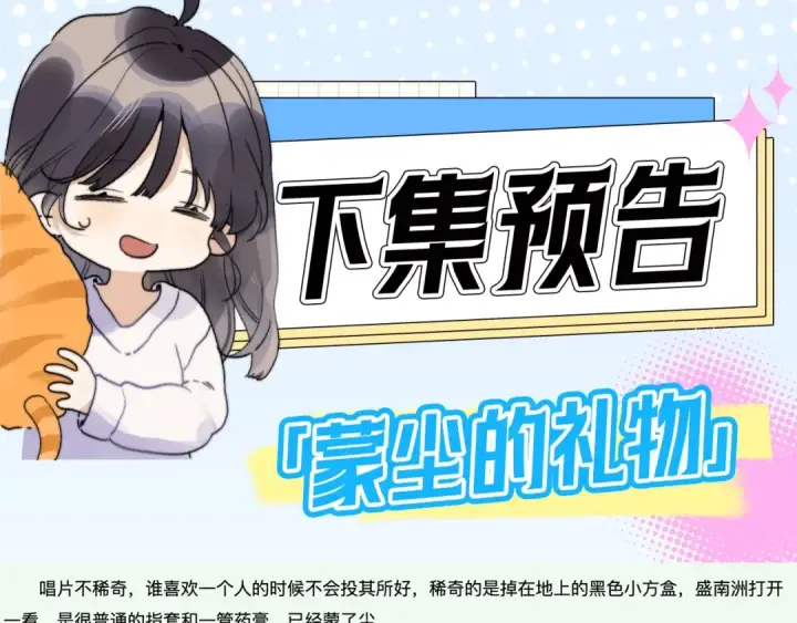 《告白》第二十九话 去他家？图73