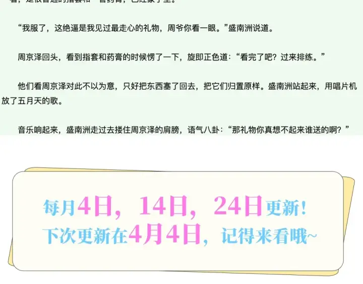 《告白》第二十九话 去他家？图74