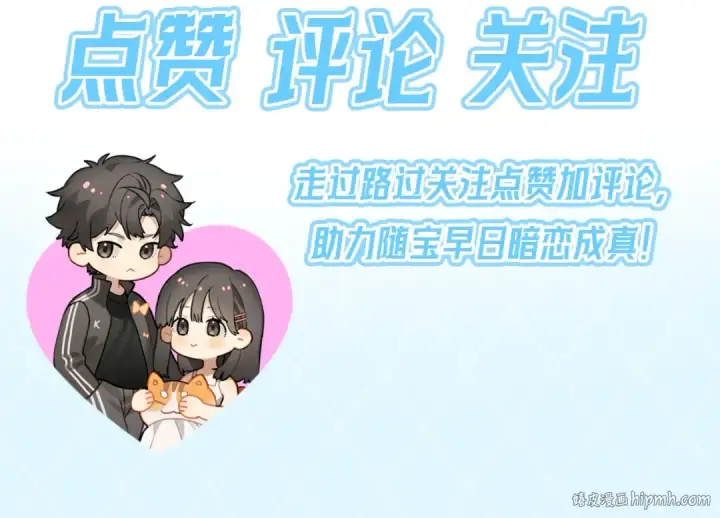 《告白》第二十九话 去他家？图75