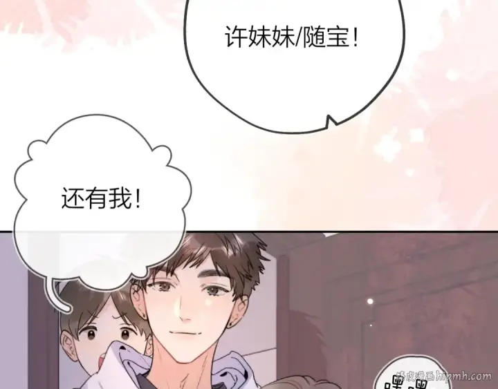 《告白》第二十九话 去他家？图8