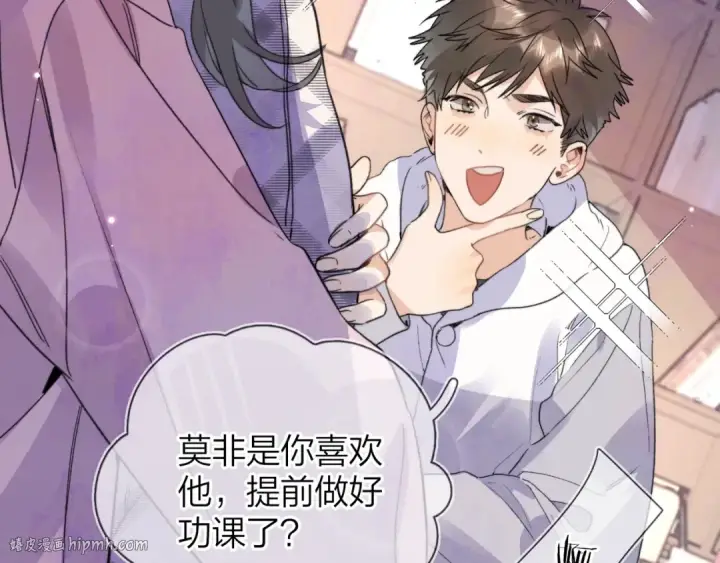 《告白》第三十话 莫非是你喜欢他？图16