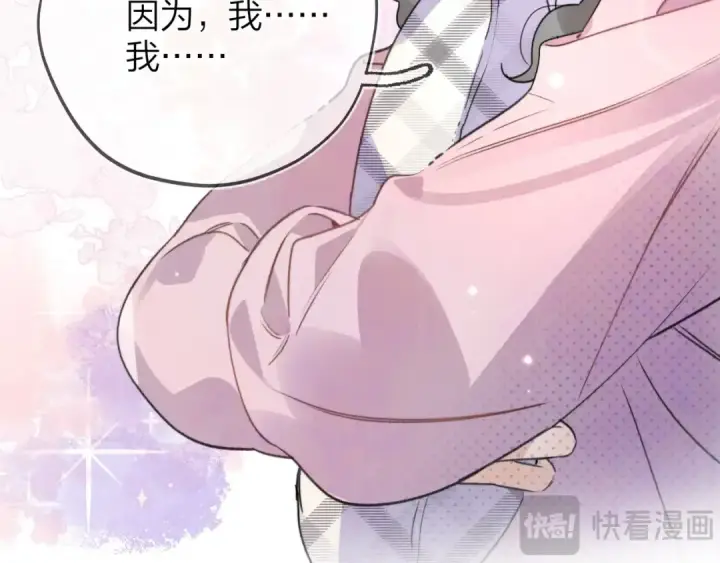《告白》第三十话 莫非是你喜欢他？图20