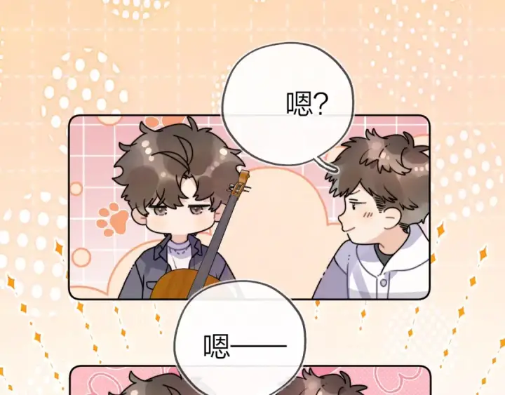 《告白》第三十话 莫非是你喜欢他？图25