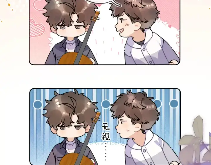 《告白》第三十话 莫非是你喜欢他？图26