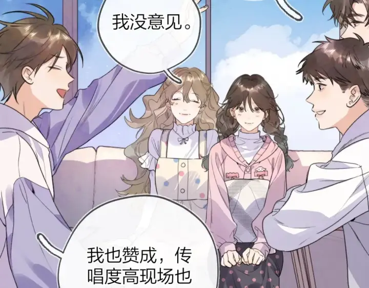 《告白》第三十话 莫非是你喜欢他？图31