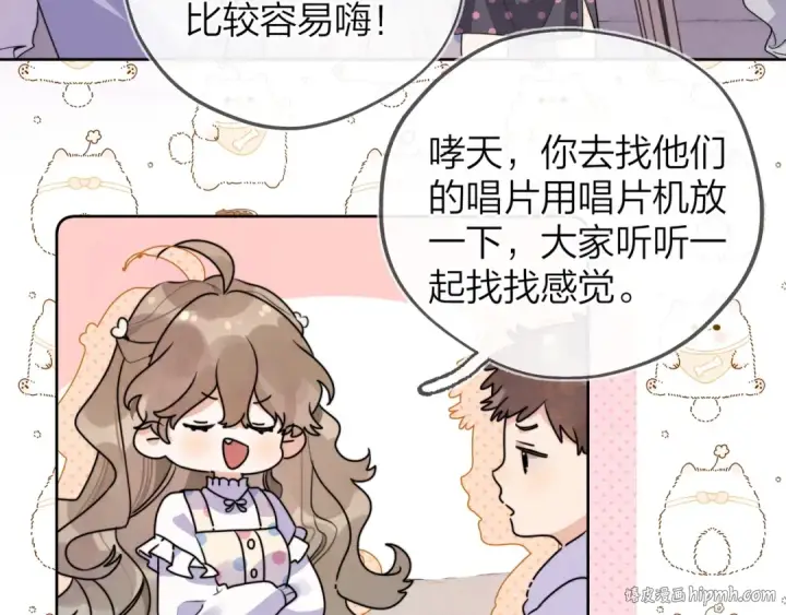 《告白》第三十话 莫非是你喜欢他？图32