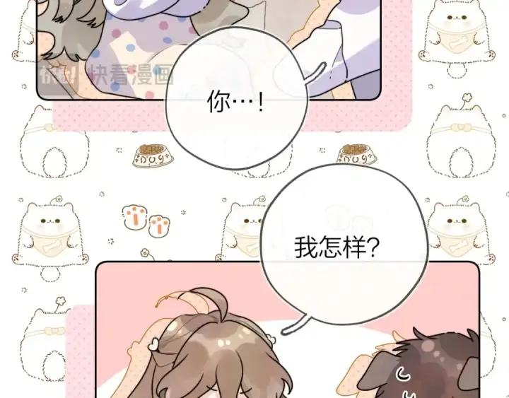 《告白》第三十话 莫非是你喜欢他？图33