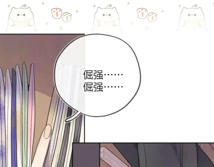 《告白》第三十话 莫非是你喜欢他？图35