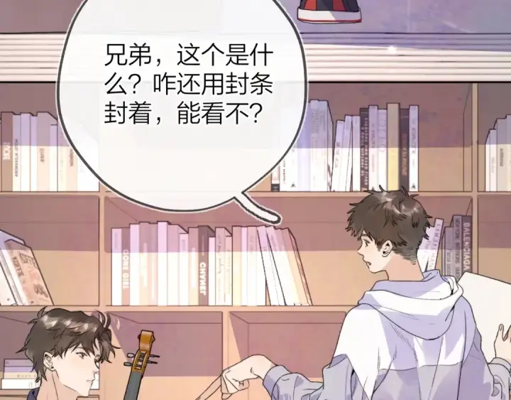 《告白》第三十话 莫非是你喜欢他？图41