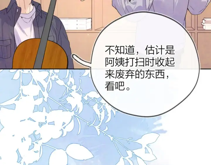 《告白》第三十话 莫非是你喜欢他？图42