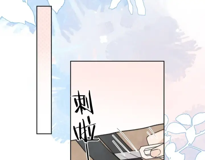 《告白》第三十话 莫非是你喜欢他？图43