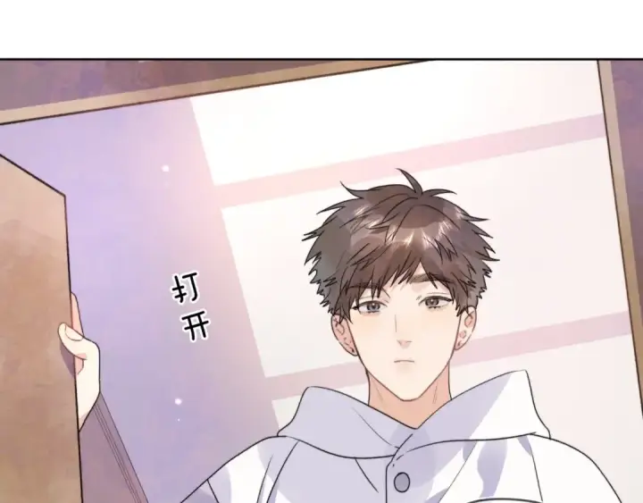 《告白》第三十话 莫非是你喜欢他？图45