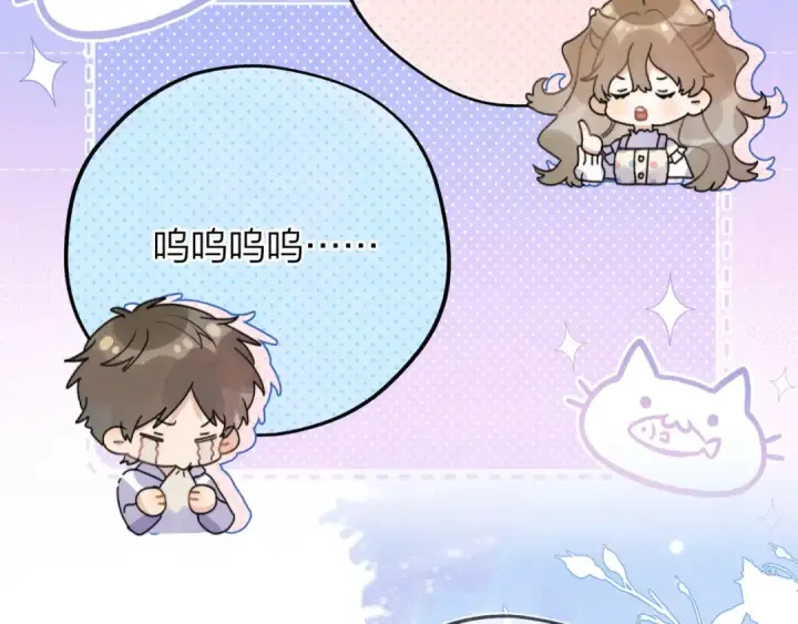 《告白》第三十话 莫非是你喜欢他？图50