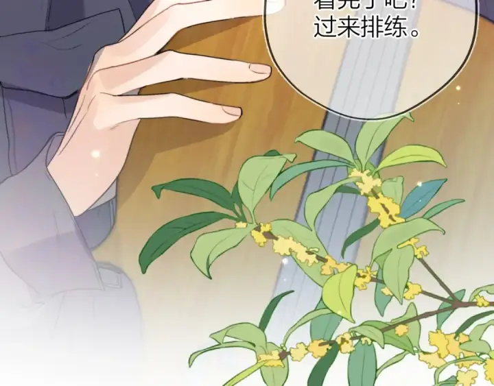 《告白》第三十话 莫非是你喜欢他？图61