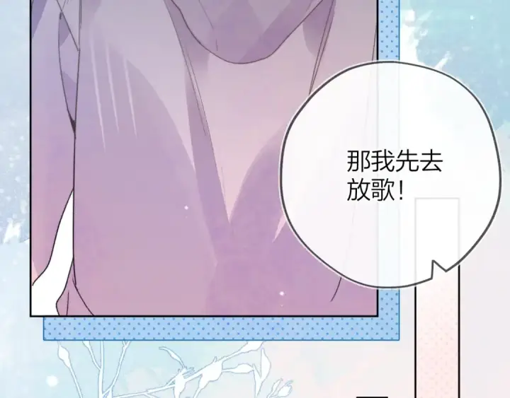 《告白》第三十话 莫非是你喜欢他？图65