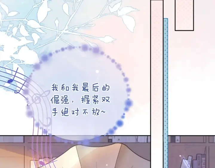 《告白》第三十话 莫非是你喜欢他？图66