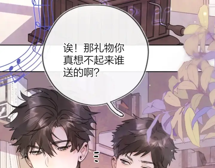 《告白》第三十话 莫非是你喜欢他？图68