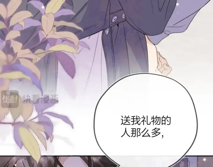 《告白》第三十话 莫非是你喜欢他？图70