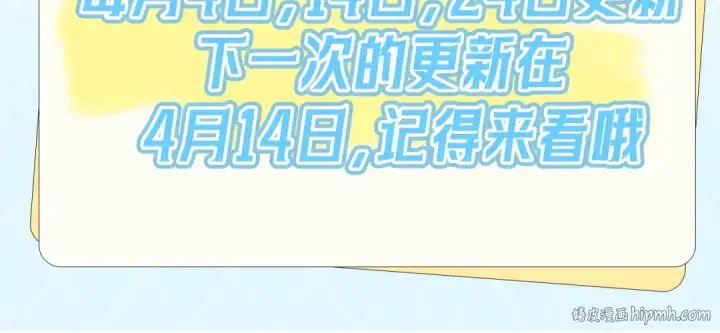 《告白》第三十话 莫非是你喜欢他？图79