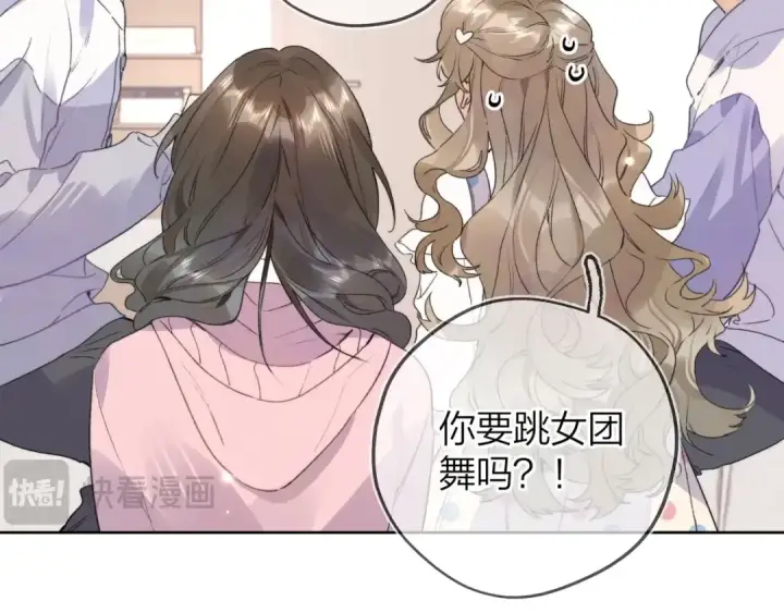 《告白》第三十话 莫非是你喜欢他？图9