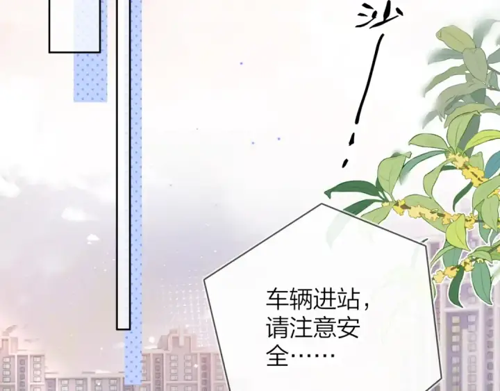 《告白》第三十一话 等着图13