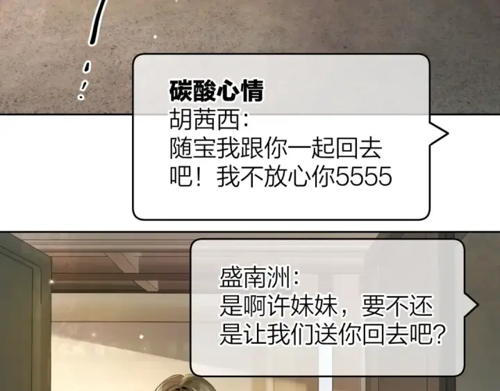 《告白》第三十一话 等着图15