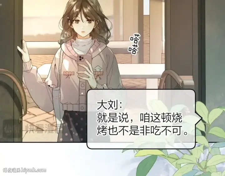 《告白》第三十一话 等着图16