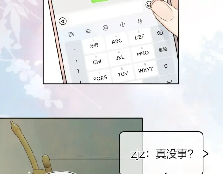 《告白》第三十一话 等着图18